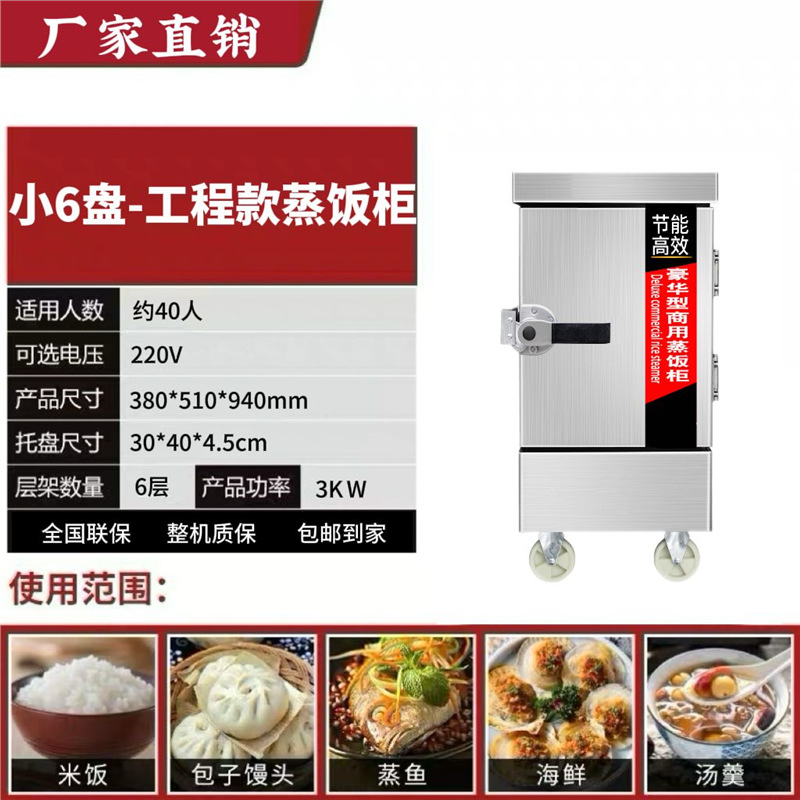 Arroz al vapor comercial vapor eléctrico vapor de arroz de gas vapor de ahorro de energía vapor de arroz eléctrico inteligente arroz al vapor de arroz de doble propósito