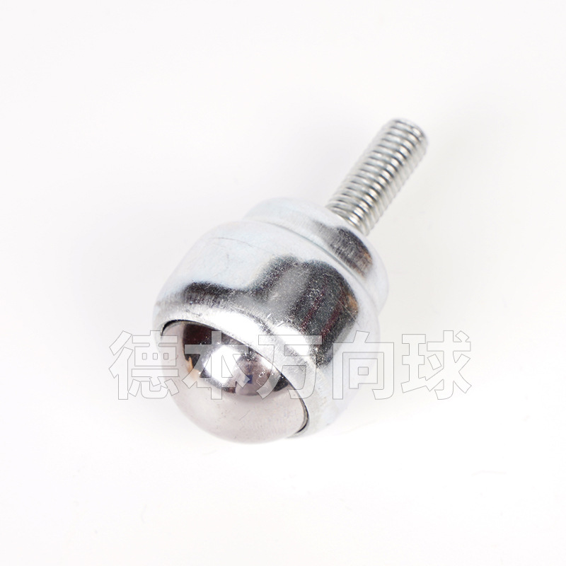 螺杆万向球 万向滚珠 万向牛眼 直杆可做不锈钢万向球滚轮