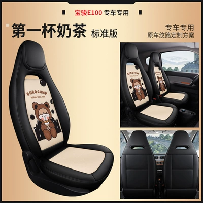 car seat cover, Modelə uyğun (Original) oturacaq örtükləri - the-first-cup-of-milk-tea-standard-edition-single-seat