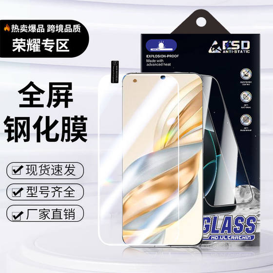 For Glory x70x60i Tempered Film x50i HD x40max Mobile Phone Film 300 Full Screen 50se Film 90Gt