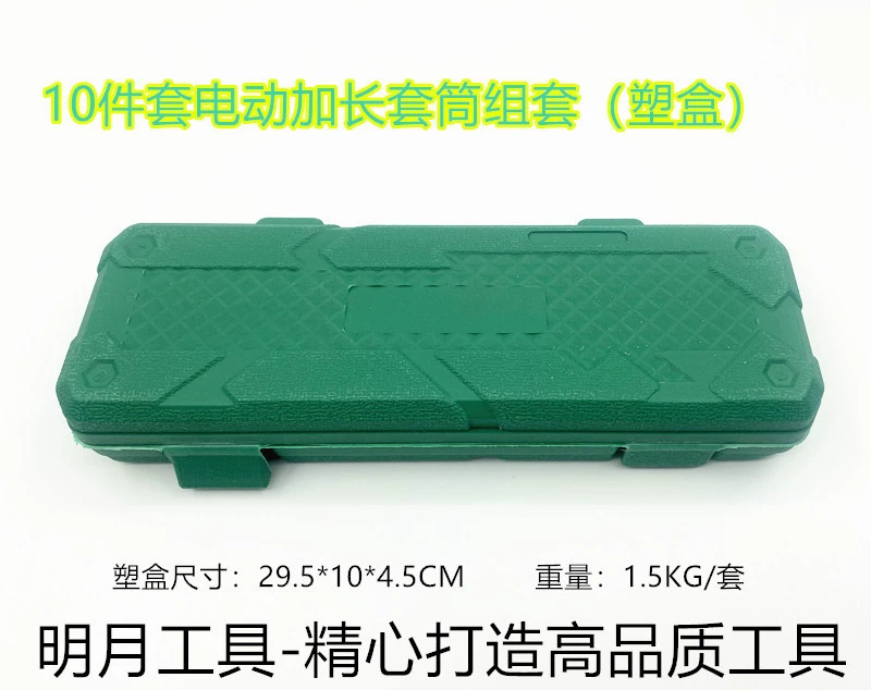 Промежуточная втулка 1/2" Mingyue бренд набор из 10 гнезд пневматический удлиненный рукав 10мм24мм
