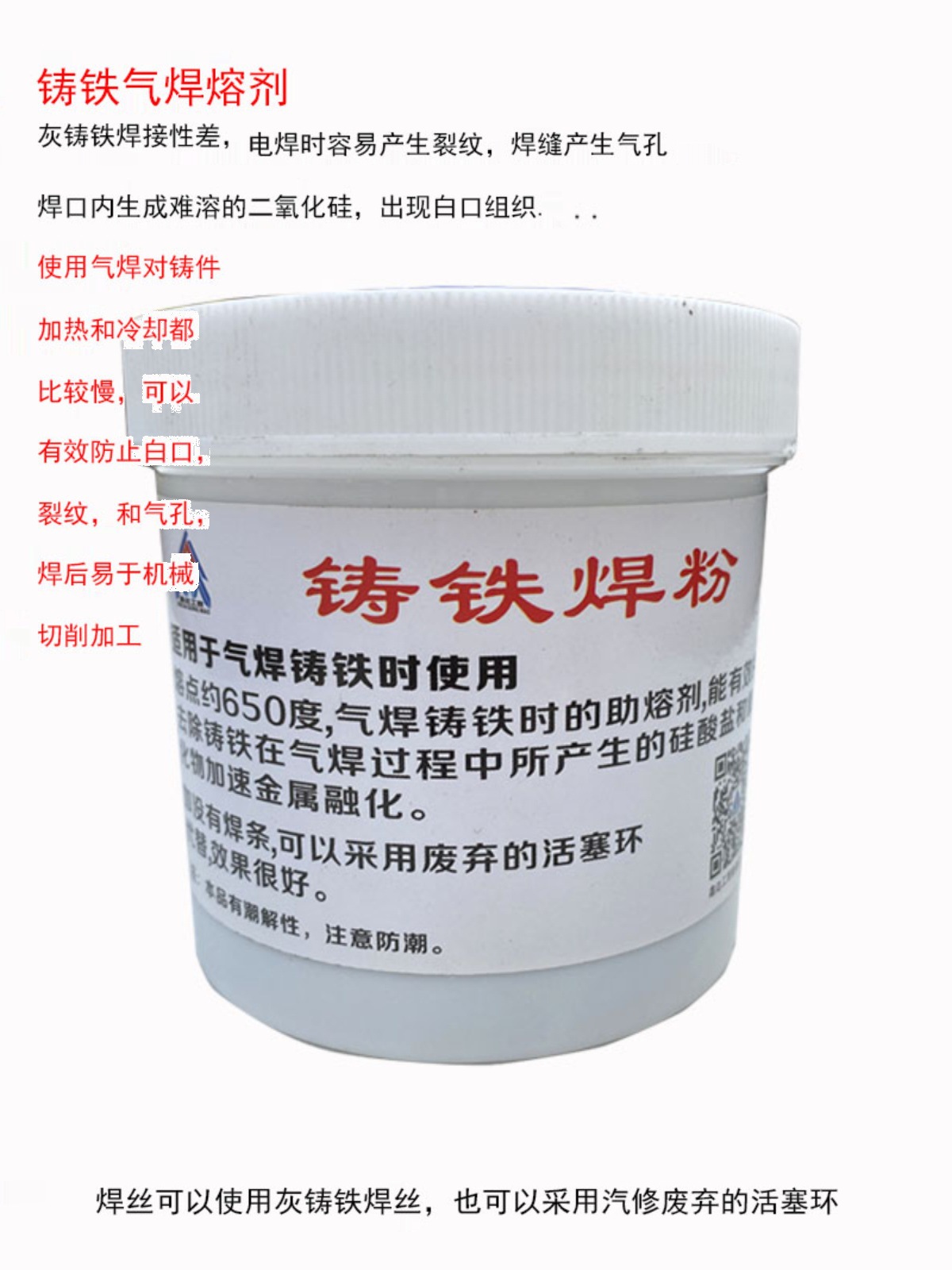 铸铁气焊熔剂铸铁焊粉生铁焊粉助焊剂气焊生铁钎焊助熔剂灰铁火焊