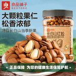 良品铺子长白山红松500g东北手剥松子仁每日坚果干果量贩零食