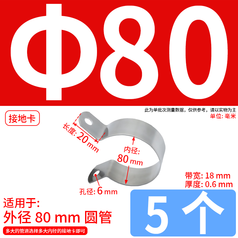 Abrazadera de conexión a tierra de ohmios de acero inoxidable 304 abrazadera de tubería abrazadera de tubería abrazadera de manguera