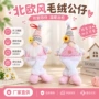 少女粉色糖果布艺公仔