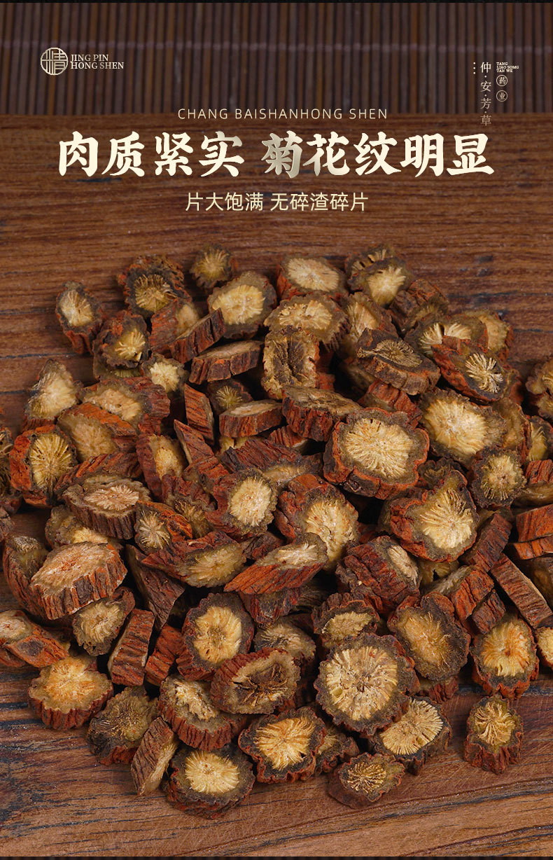 Dan Shen Slices (Salvia miltiorrhiza) — Dried Red Sage Root for Tea & Decoction specifications