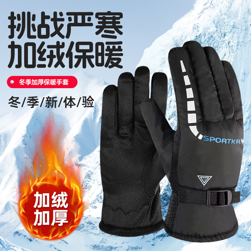 户外滑雪棉手套男冬季加厚加绒保暖女士骑行防风触屏骑车手套|undefined