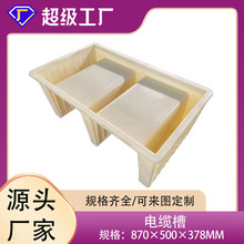 ABS�F··����|��ģ��u���β�ģ��ˮ�ۼ�����ģ��87*50*37.8cm