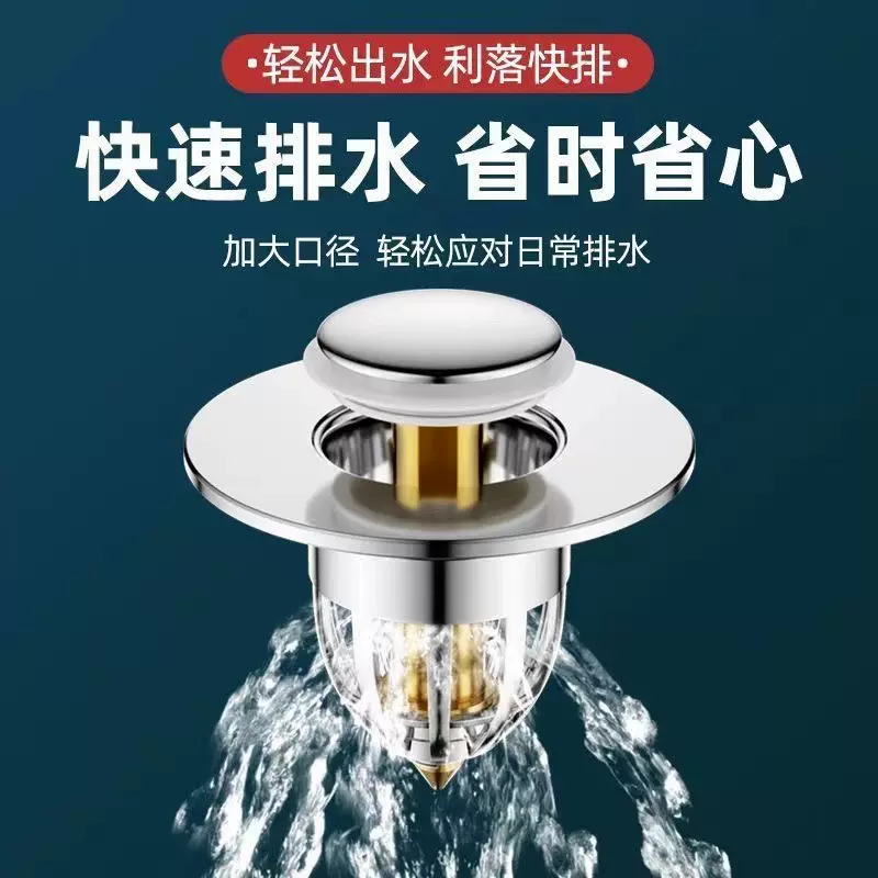 跨境新款洗手池面盆弹跳芯下水器按压式过滤网防臭防堵通用下水器