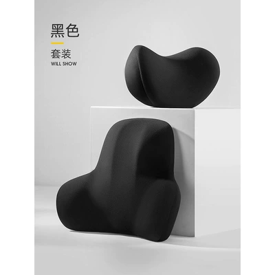 Car Headrest Waist Shoulder Pillow Car Pillow Thickened Pillow Memory Foam Headrest Waist Pillow Non-standard Cross-border Exclusive (Headrest) - black-headrest-and-lumbar-support-set