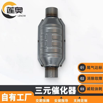 Catalytic Converter Euro – Katalizator