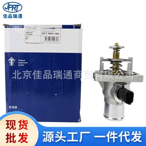Thermostat 96984104 25193683 25193684 55597008 55578419 6338018