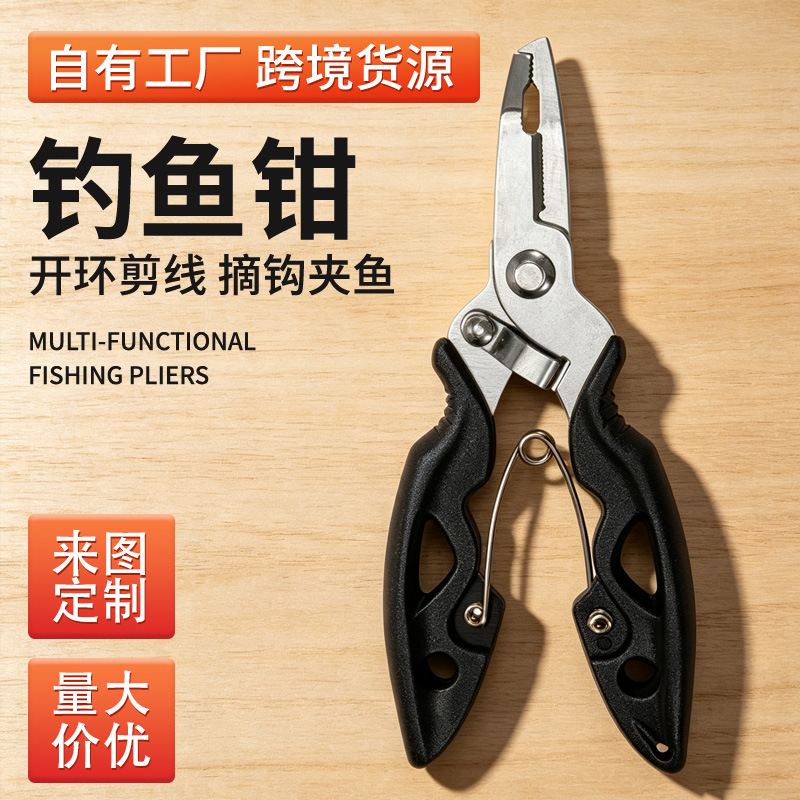 In-Stock Multifunctional Mini Fishing Pliers, Stainless Steel Line-Cutting and Hook-Removing Pliers, Portable Fishing Tools, Cross-Border Supply