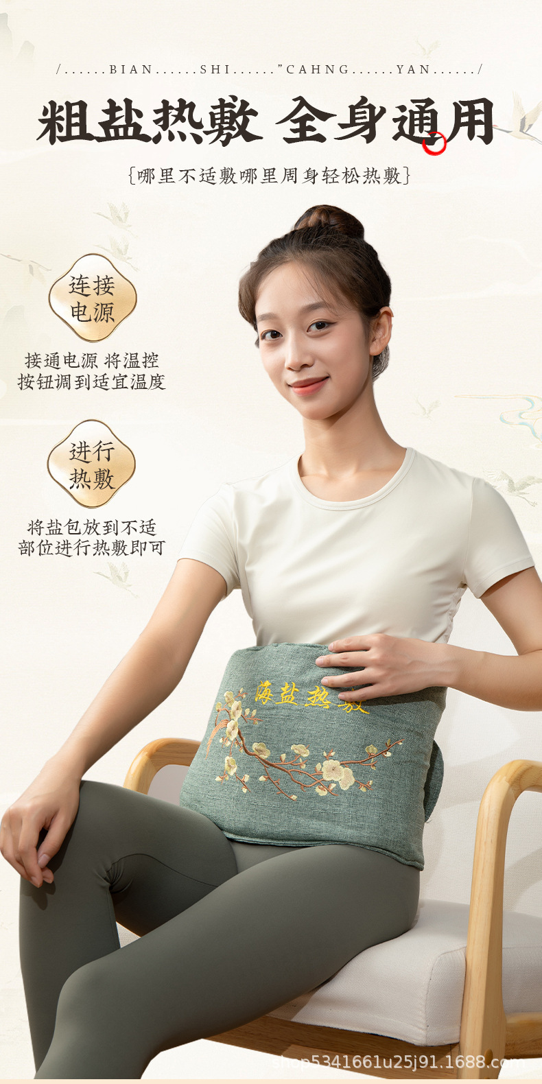 Electric Heating Salt Bag Hot Compress Pack with Coarse Salt Hematite Sea Salt Mugwort Bian Stone for Neck Shoulder and Body in use