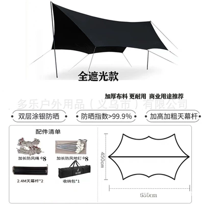equipment: Çadırlar - high-end-black-glue-full-shading-obsidian-black-butterfly-octagonal-450650-accessories-more-than-8-people