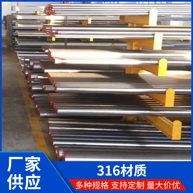 Stainless Steel 316 Round Rod Metal Products 316 Plate 316 Pipe Can Be Cut to Zero Laser Cutting Spot Wholesale