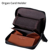 厂家热卖拉链风琴卡包RFID防盗刷卡夹可定制LOGO碳纤维零多卡位