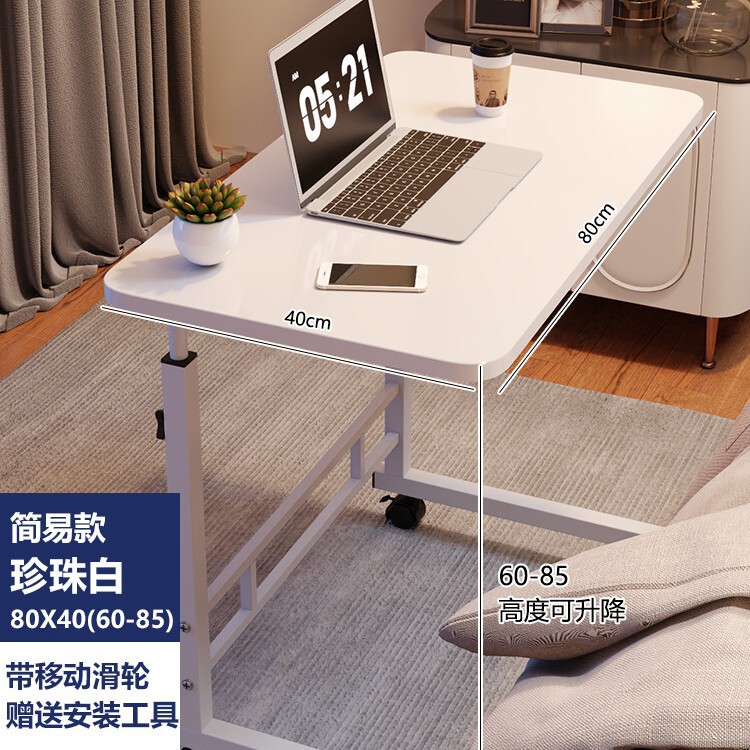 ベッドサイドテーブル移動可能昇降コンピュータデスク簡易学生机寝室寮家庭用学習シンプルなテーブル|undefined