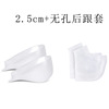 2.5cm+ non-porous heel cover