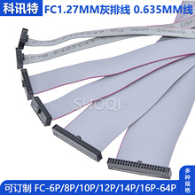 FC1.27mm���ž�JTAG��|0.635�g��IDC�p�^ͬ�����d��6p20p40P-64P