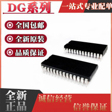 DG406CJ DG407DJ DG506ACJ DG538ADJ DG507DJZ DG526 DG535 DIP28