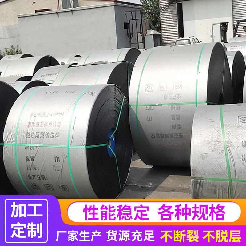 阻燃黑色输送带橡胶环形输送带煤矿用强力尼龙耐高温传送带