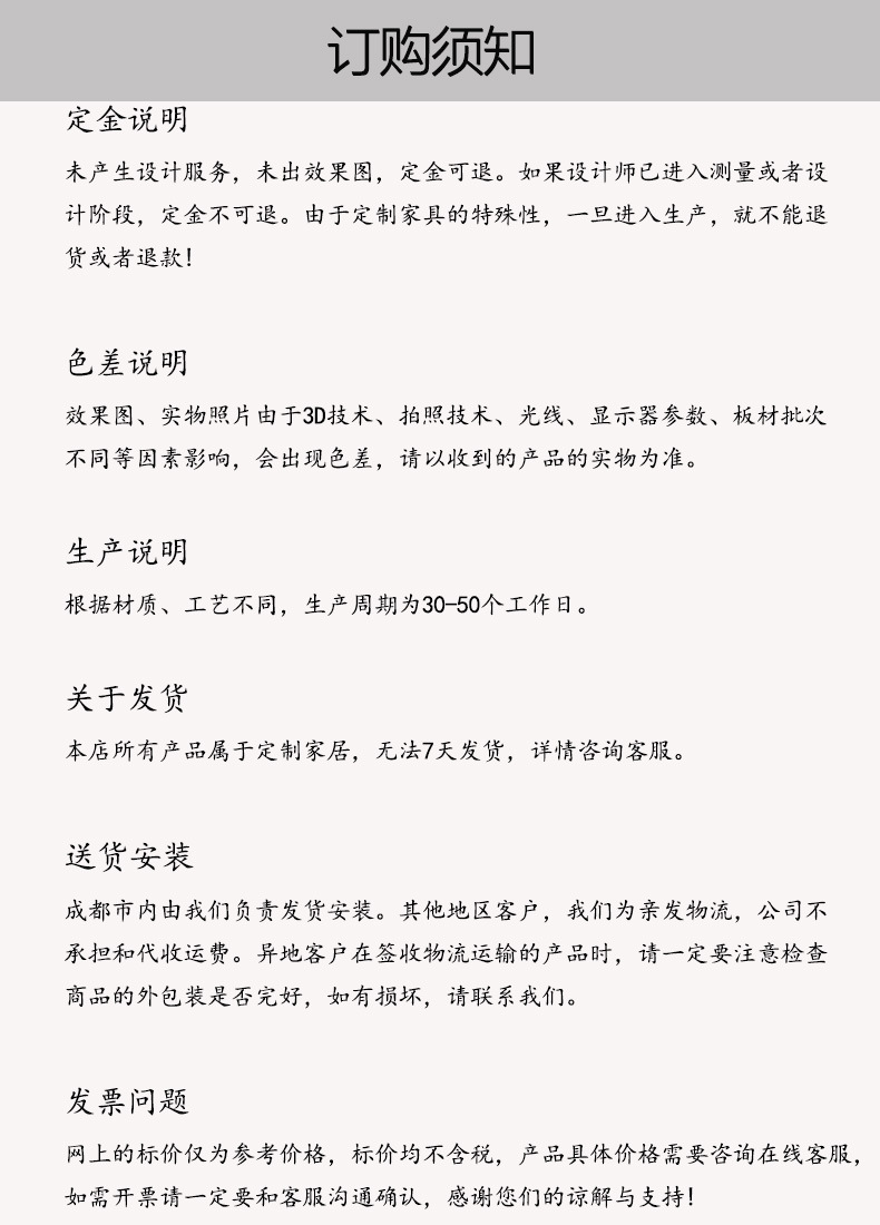12订购须知.jpg