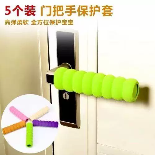 门把手保护套防撞垫儿童房门安全防撞条宝宝房间拉手门挡防磕碰角
