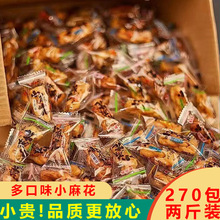 椒盐味小麻花混合口味五斤装散装整箱批发休闲零食独立包装小食品