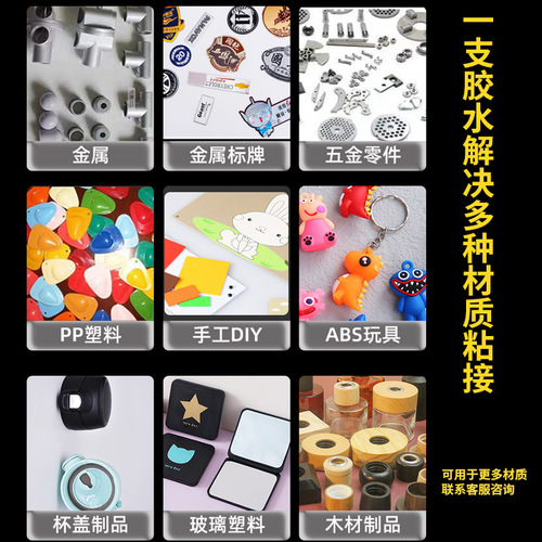 Wholesale Metal Glue Stainless Steel Aluminum Profile Hardware Jewelry Sticky ABS PC Plastic Magnet Instant Glue Adhesive