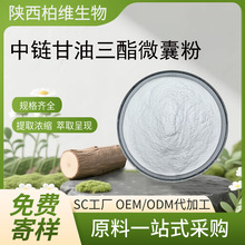 ��朸�������΢�ҷ� MCT΢�ҷ�ʳƷ��ԭ��ˮ����Ҭ���ͷ۬F؛���]