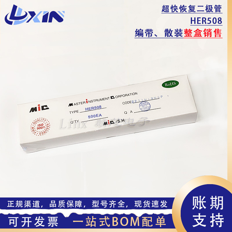 厂家直供 HER508 快恢复高效整流二极管 DO-27直插 5A1000V 散装