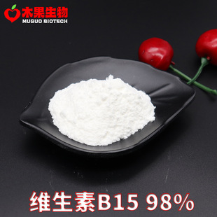 �S����B15 98% ľ������ �˰��� 11006-56-7 Vitamin B15 VB15