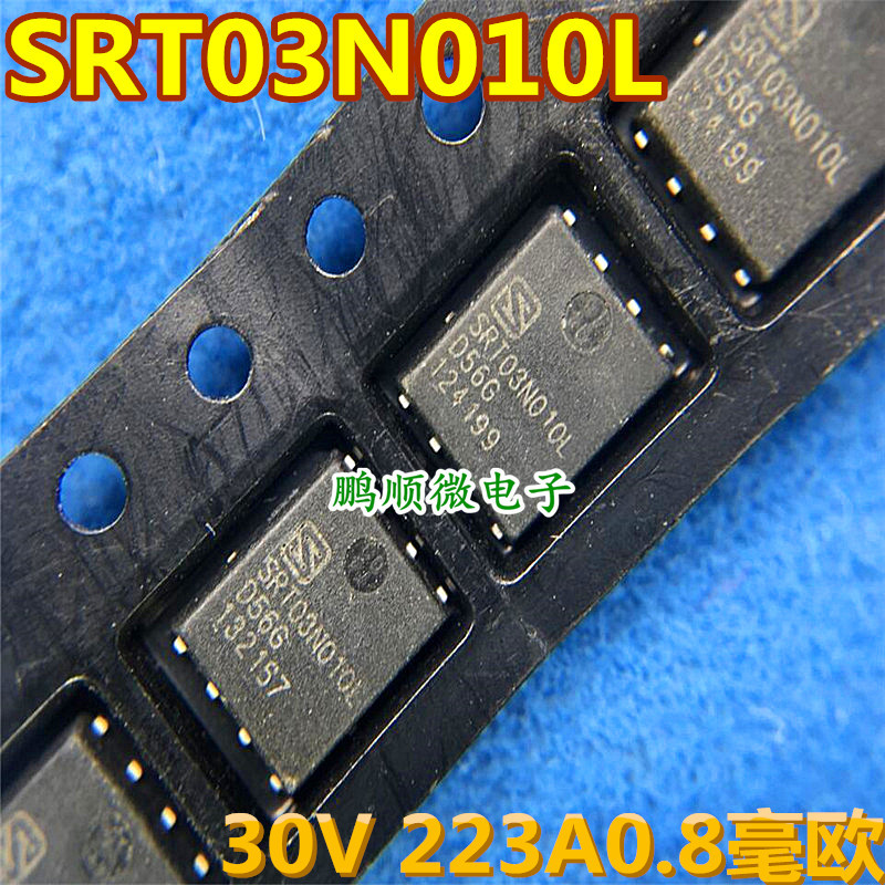 SRT03N010LD56TR SRT03N010L 30V 223A 内阻0.8毫欧 低开压