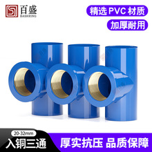 PVC���~��ͨ ��ˮ�oˮ���~�Ƚz�����~���ݼy20 25 32 4�� 6�� 1��