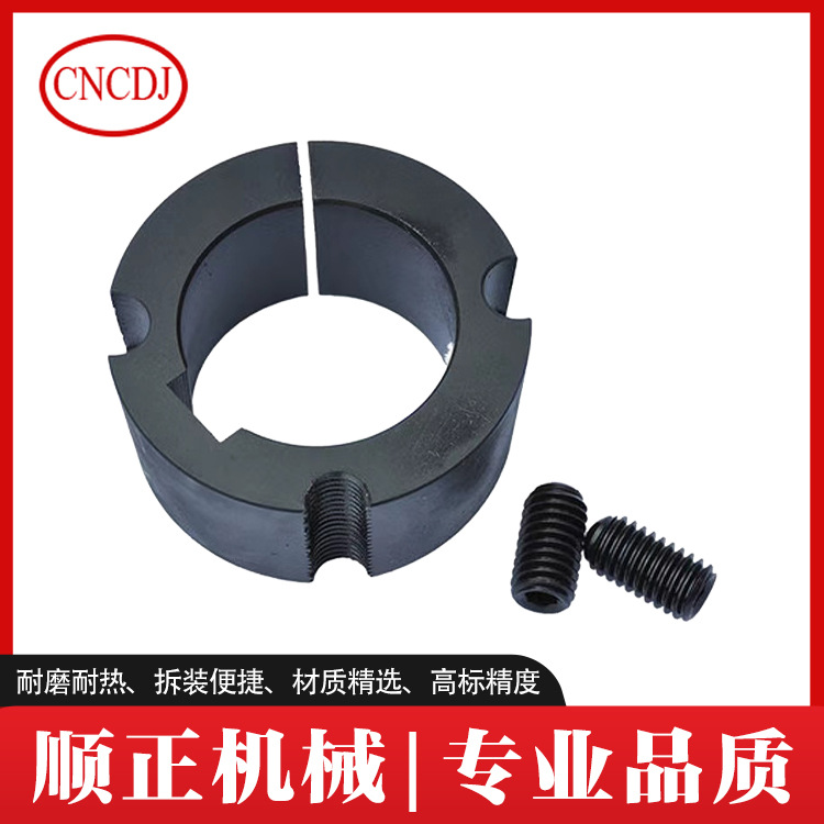 英制键槽公制键槽美标欧标锥套账套拆卸套2517-48 3020-483535-80