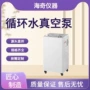 台式蒸馏实验真空真空泵