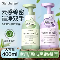 Популярная пена Xiaohongshu Shurun Cloud очищает пятна и легко смывается, бытовой ароматный дезинфицирующий средство для рук для взрослых и детей