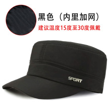 2025高档特价鸭舌帽夏秋透气时尚新款速干老年防晒潮防风帽透气帽
