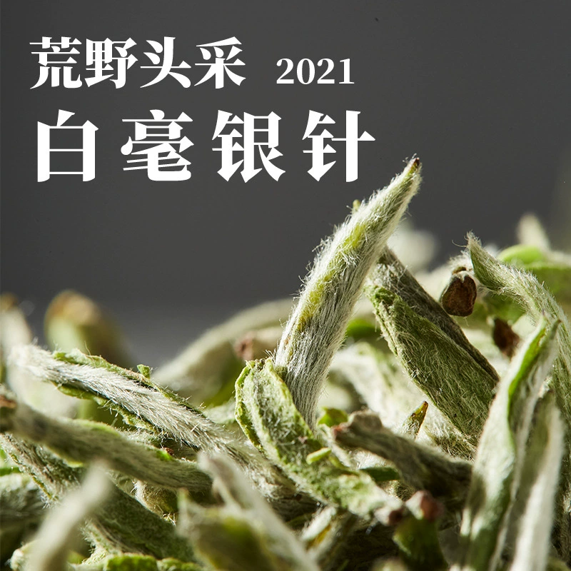 Фабрика оптом альпийская пустыня экологический Фудин белый чай Taimu Mountain в наличии Baihao Silver Needle белый чай оптом