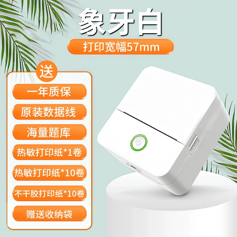 Карманный переносной принтер ручной для младших школьников, Bluetooth