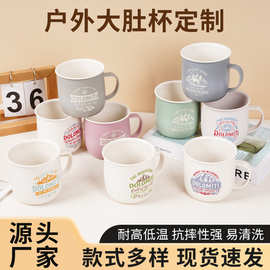 跨境专供RPET户外大肚杯双层双色高颜值专属名字白领可降解办公杯