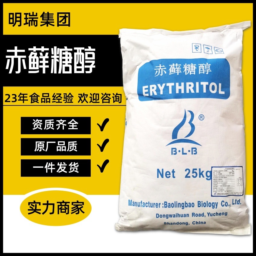 赤藓糖醇批发 零卡糖甜味剂赤藓糖醇食品级25kg代糖烘焙原料0卡糖