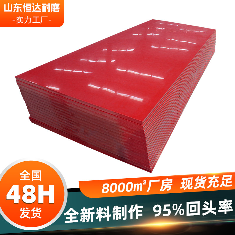 现货聚高分子量聚乙烯板白色耐磨面板煤仓衬板切菜板切肉板pe板