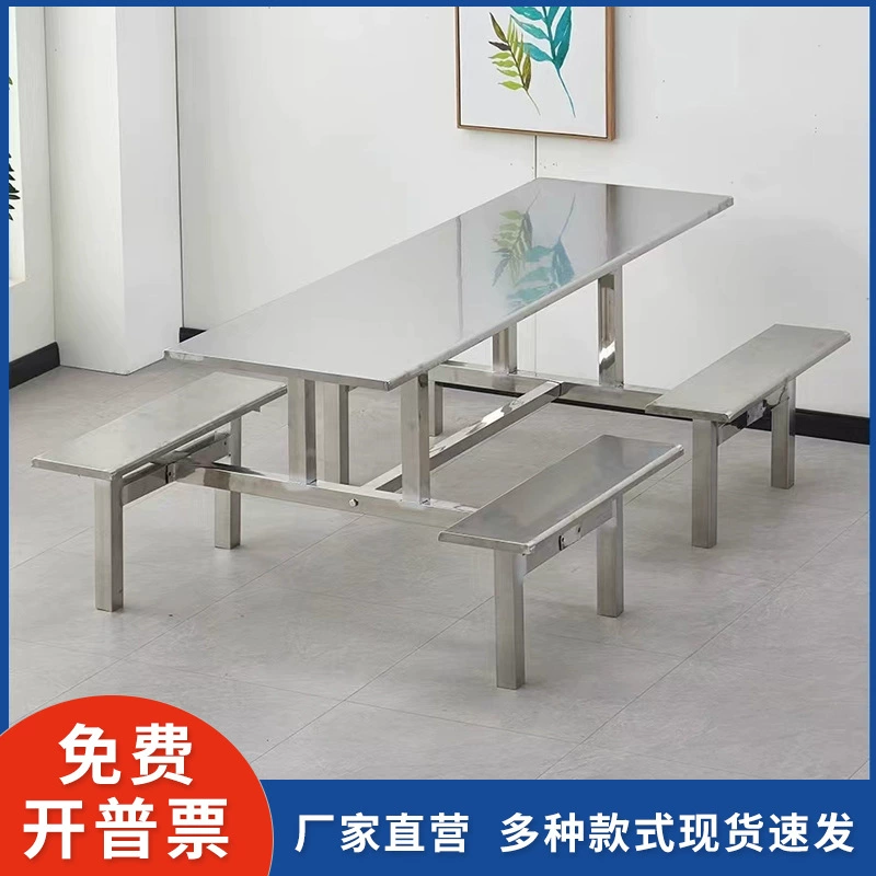 Обеденный стол и стулья из нержавеющей стали, обеденные стулья для столовой, школьники, 4 человека, 6 человек, 8 человек, стол для быстрого питания в столовой для сотрудников компании