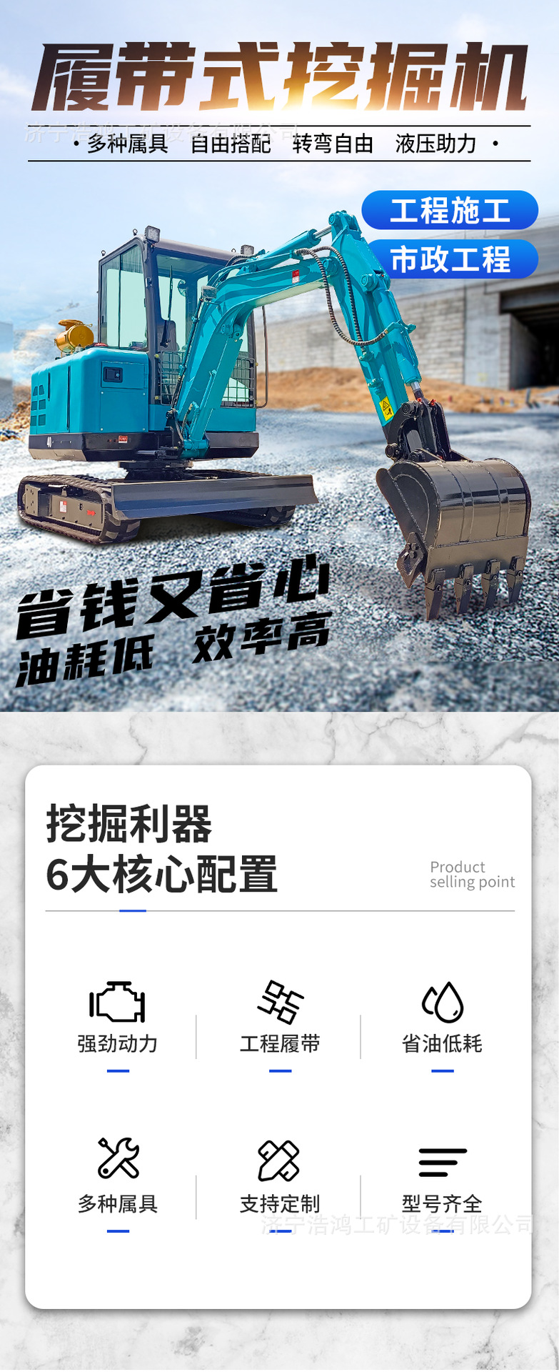 40挖掘机详情页 (1).png