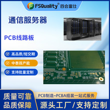 �߷���ͨ�ŷ����� PCB ���ق�ݔ���ɔ_���������ؾ�·�嶨�Ƽӹ�