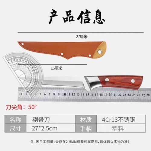 Stainless steel boning knife, sharp butchering and dividing knife, commercial pig killing knife, forged pig slaughtering knife knife set