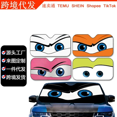 Sun shade – Dropshipping Amazon Hot-Selling Fun