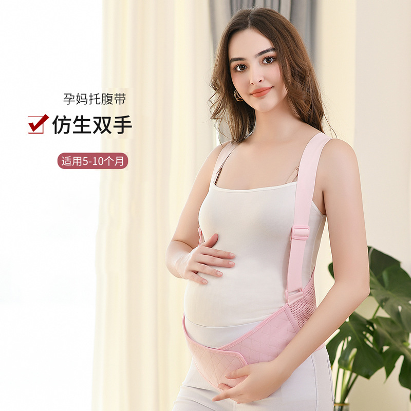 Thin Maternity Belly Support Belt for All Seasons, Breathable, Suitable for Mid to Late Pregnancy